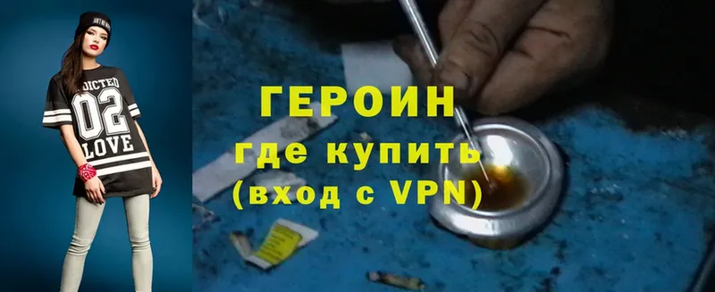 купить наркоту  Богучар  Героин Heroin 